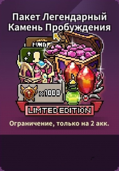 Evil Hunter Tycoon : Пакет Легендарный Камень Пробуждения