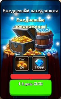 Auto Battles Online :  Ежедневный пакет  золота