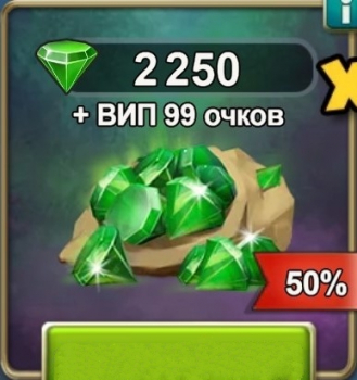 Кровь Титанов :   2 250  кристаллов