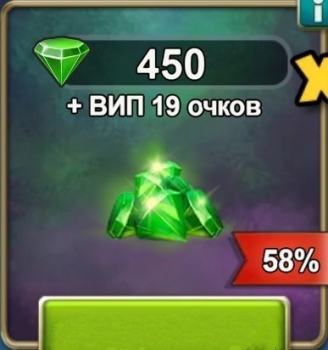 Кровь Титанов :  450  кристаллов
