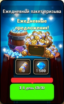 Auto Battles Online :  Ежедневный пакет  призыва