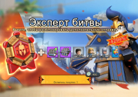 Bricks Kingdom : Эксперт битвы