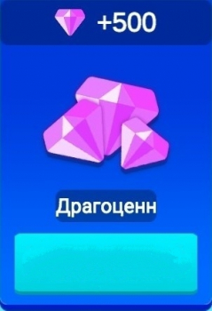 Idle Gladiator Arena  :  500 Драгоценностей