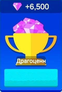 Idle Gladiator Arena  :  6 500 Драгоценностей