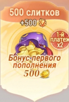 Isekai Saga: Awaken  : 500 Слитков