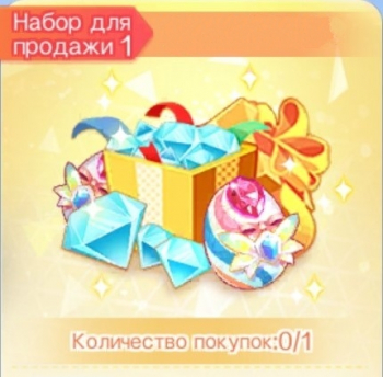 Sweet Dance : Набор для продажи 1