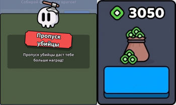 We Are Warriors! : 3050 гемов