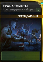 Zombie Gunship Survival  :  Гранатомёты