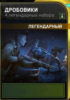 Zombie Gunship Survival  :  Дробовики