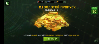 Zombie Gunship Survival  : Золотой пропуск