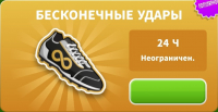 Score! Hero : Бесконечные удары