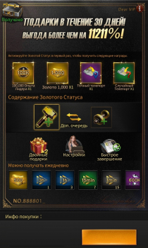 The Grand Mafia : Золотой Статус ( Подписка )