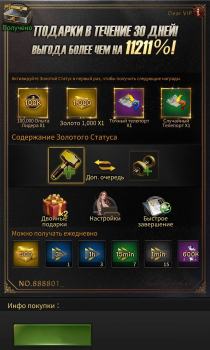 The Grand Mafia : Золотой Статус ( Пакет )
