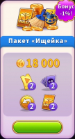 Ava's Manor :  Пакет "Ищейка"( 18 000 монет + игровые ценности)