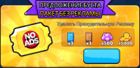 Color Clash : Предложение Буста (Пакет без рекламы)