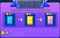 Color Clash : Автоматический старт пакетов (48 ч)