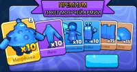 Color Clash :  Премиум пакет  могучей армии