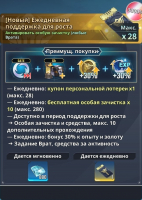 Solo Leveling:Arise : Ежедневная поддержка для роста