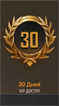Tactical OPS  :  VIP доступ (30 дней)