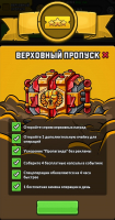 AdVenture Communist  : Верховный пропуск