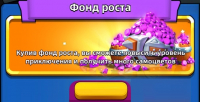 Kinja Run: Фонд роста I