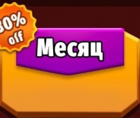 Island War: VIP : Месяц