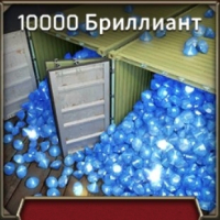 Tank Legion: Elite  :  10000 Бриллиант