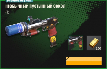 Zombie State : Необычный пустынный сокол