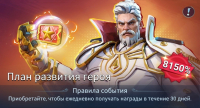 Rise of Arks: План развития героя