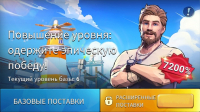 Rise of Arks: Гонка улучшений: Расширенные поставки