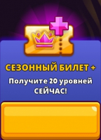 Hunt Royale: Сезонный билет + 20 уровней