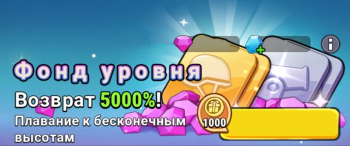 High Seas Hero : Фонд уровня