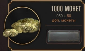 Legends of Runeterra: 1000 Монет