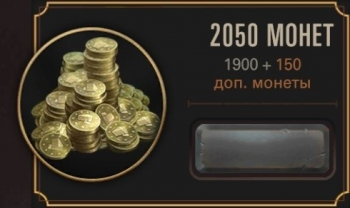 Legends of Runeterra: 2050 Монет