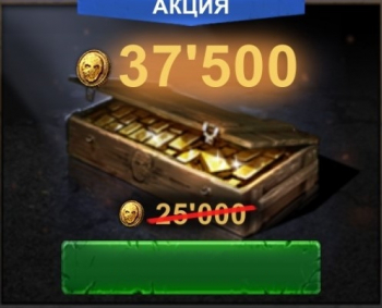 Horrorfield : Акция 37500 золота 