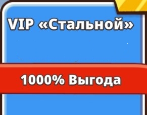 Lazy Apocalypse  :  VIP: Стальной