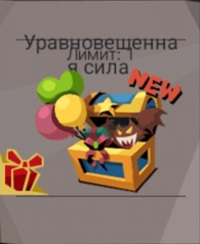 The Greedy Cave 2: Time Gate  :  Уравновешенная сила