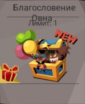 The Greedy Cave 2: Time Gate  :  Благословение Овна