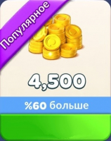 Zen Match   :   4 500 Монет