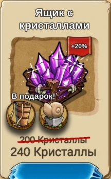 Stonies  :  Ящик с кристаллами