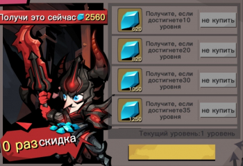 The Greedy Cave 2: Time Gate  :  Фонд роста