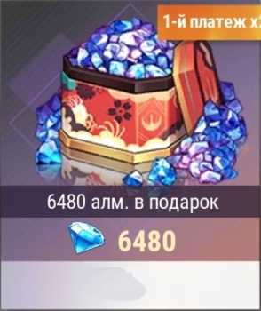 Exo Insomnia : 6480 Алмазов