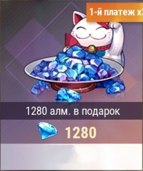 Exo Insomnia : 1280 Алмазов