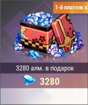Exo Insomnia : 3280 Алмазов