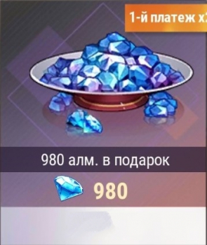 Exo Insomnia : 980 Алмазов