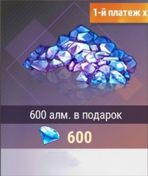 Exo Insomnia : 600 Алмазов