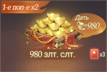 Perfect World: Ascend  :  980 Золотых слитков