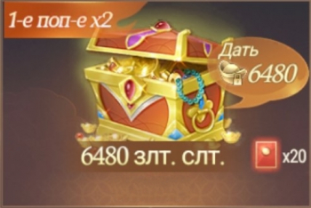 Perfect World: Ascend  :  6 480 Золотых слитков