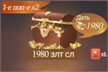 Perfect World: Ascend  :  1 980 Золотых слитков