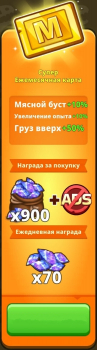 Dinosaur Universe  : Супер Ежемесячная карта